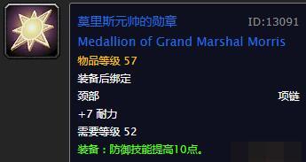 《魔兽世界》怀旧服MT装备速成攻略
