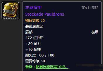 《魔兽世界》怀旧服MT装备速成攻略