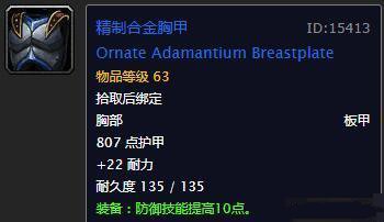 《魔兽世界》怀旧服MT装备速成攻略