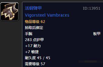 《魔兽世界》怀旧服MT装备速成攻略