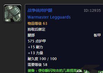 《魔兽世界》怀旧服MT装备速成攻略