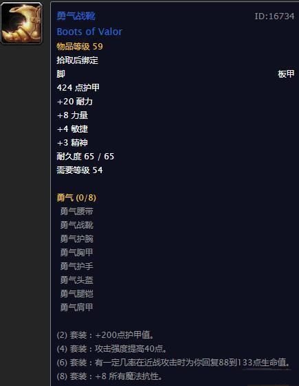 《魔兽世界》怀旧服MT装备速成攻略