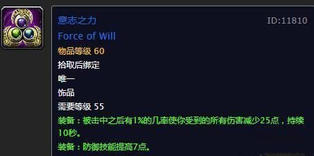 《魔兽世界》怀旧服MT装备速成攻略