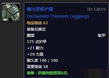 《魔兽世界》怀旧服MT装备速成攻略