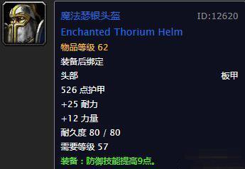 《魔兽世界》怀旧服MT装备速成攻略