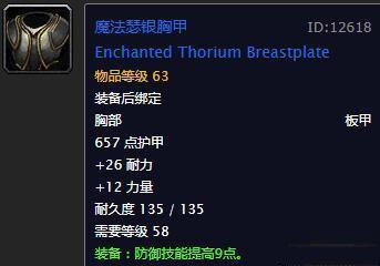 《魔兽世界》怀旧服MT装备速成攻略