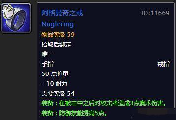 《魔兽世界》怀旧服MT装备速成攻略
