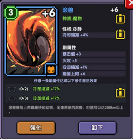 《我的勇者》触发魂卡星级技能介绍