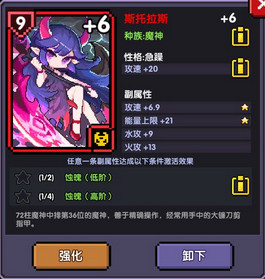 《我的勇者》触发魂卡星级技能介绍