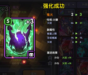 《我的勇者》触发魂卡星级技能介绍