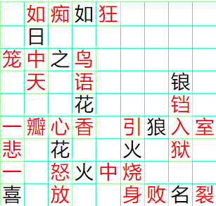 《成语小秀才》181-190答案汇总