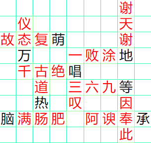 《成语小秀才》181-190答案汇总