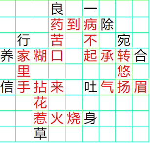 《成语小秀才》181-190答案汇总