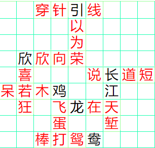 《成语小秀才》181-190答案汇总