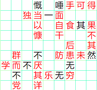 《成语小秀才》181-190答案汇总