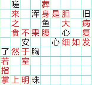《成语小秀才》101-110答案汇总