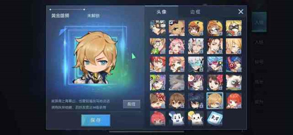 《龙族幻想》解锁隐藏定制头像方法详解