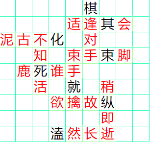 《成语小秀才》161-170答案汇总