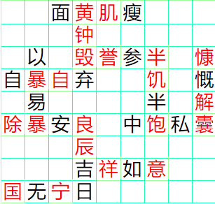 《成语小秀才》121-130答案汇总