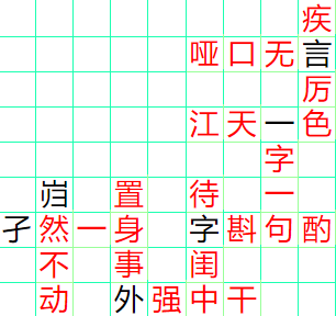 《成语小秀才》121-130答案汇总