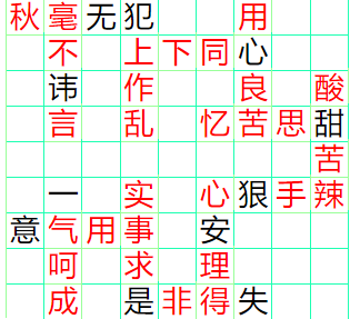 《成语小秀才》171-180答案汇总