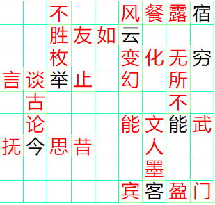 《成语小秀才》171-180答案汇总