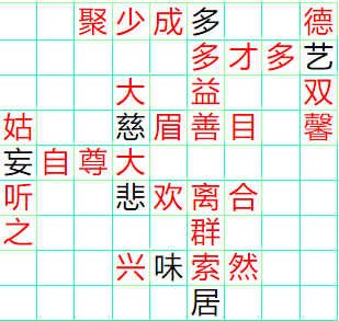 《成语小秀才》171-180答案汇总