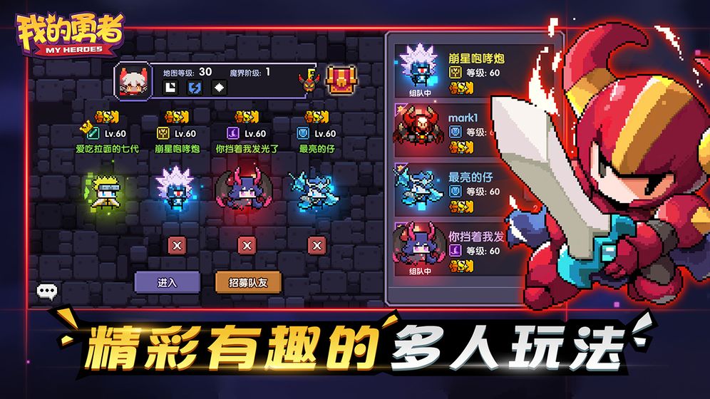 《我的勇者》官方正版下载