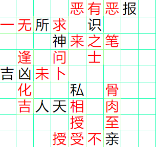 《成语小秀才》91-100答案汇总