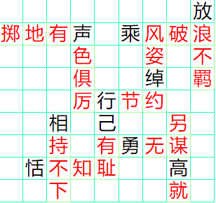 《成语小秀才》91-100答案汇总