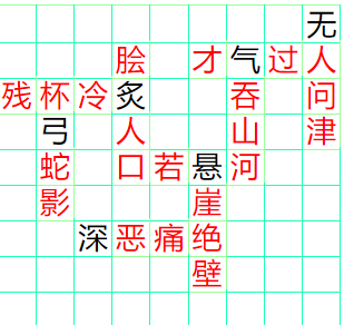 《成语小秀才》91-100答案汇总