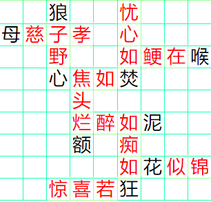 《成语小秀才》91-100答案汇总