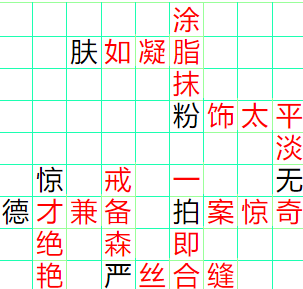 《成语小秀才》241-250答案汇总