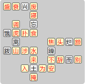 《成语小秀才》7921-7930答案汇总