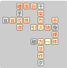 《成语小秀才》7931-7940答案汇总