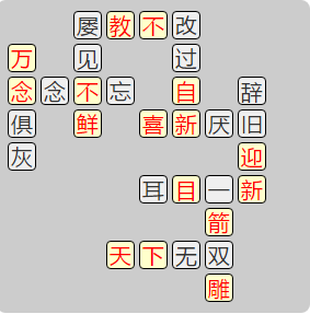 《成语小秀才》7931-7940答案汇总
