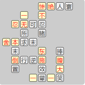 《成语小秀才》7951-7960答案汇总