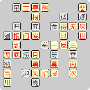 《成语小秀才》7951-7960答案汇总