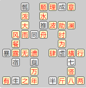 《成语小秀才》7951-7960答案汇总