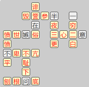 《成语小秀才》7951-7960答案汇总