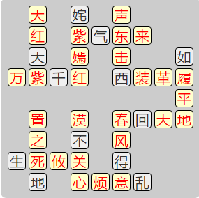 《成语小秀才》7961-7970答案汇总