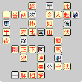 《成语小秀才》7961-7970答案汇总