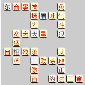 《成语小秀才》7961-7970答案汇总