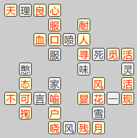 《成语小秀才》7961-7970答案汇总