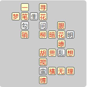 《成语小秀才》7991-8000答案汇总