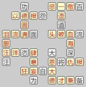 《成语小秀才》7851-7860答案汇总