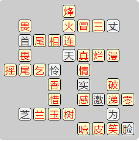 《成语小秀才》7851-7860答案汇总