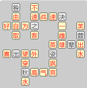 《成语小秀才》7851-7860答案汇总