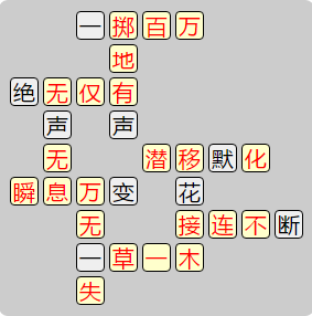 《成语小秀才》7861-7870答案汇总