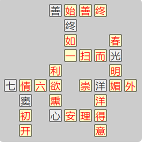 《成语小秀才》7861-7870答案汇总